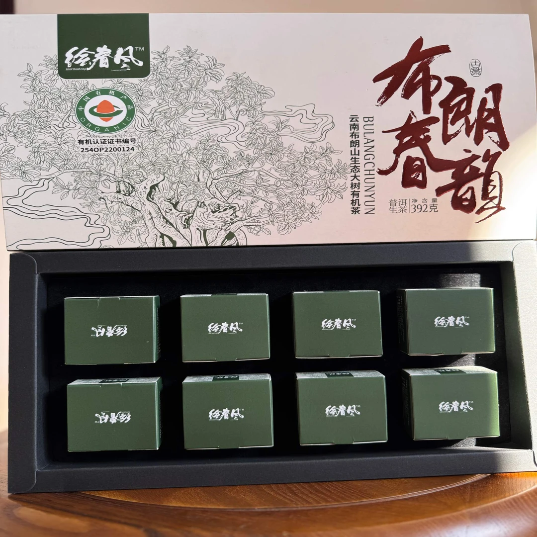 【布朗春韵】2024年布朗生态大树有机 春茶  生普 兰香突显 7g*7片