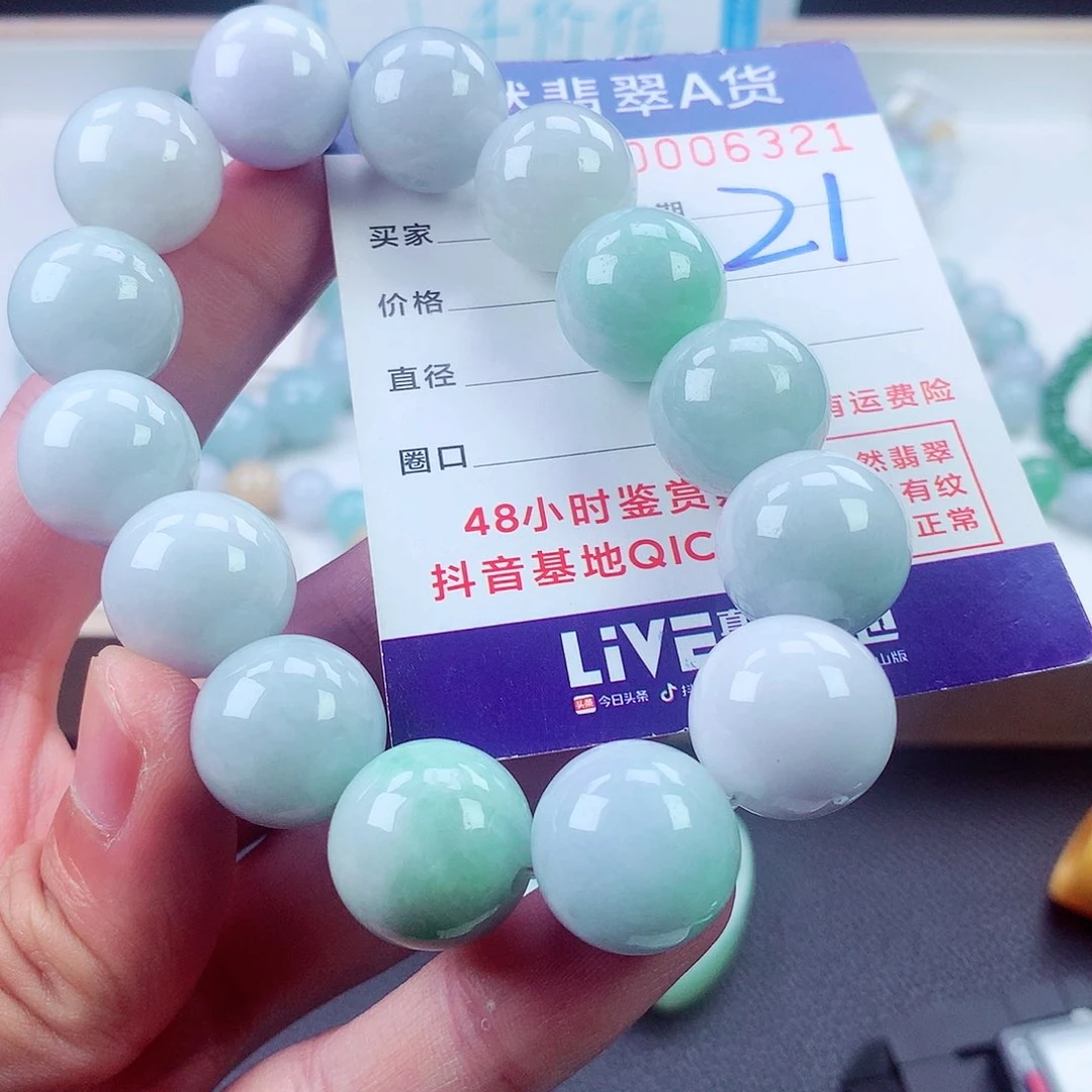 翡翠未镶嵌毛衣链