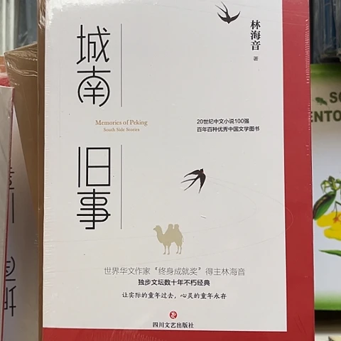 城南旧事8闪购闪购闪购