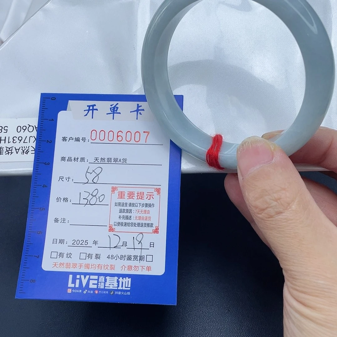 未镶嵌手镯翡翠手镯