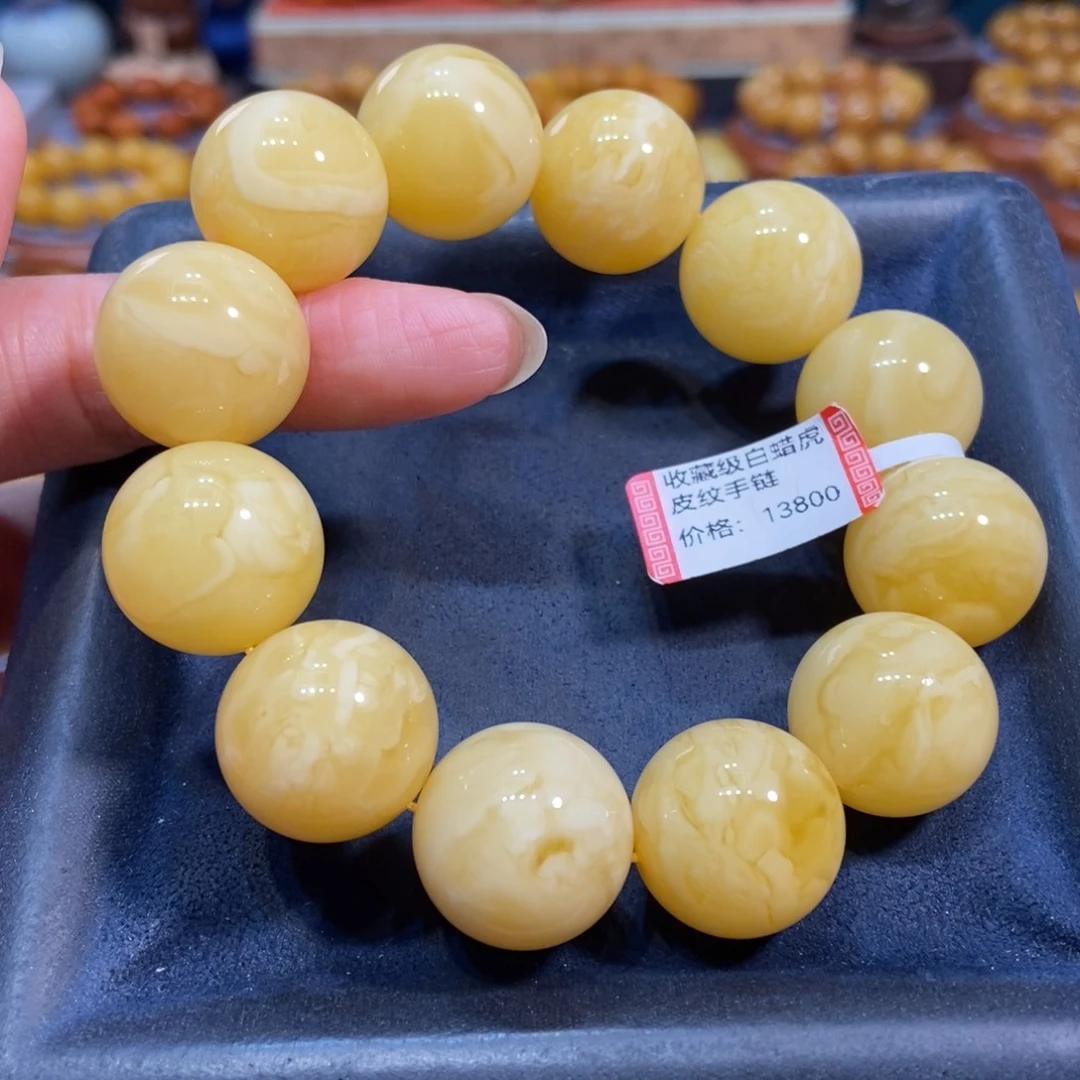 琥珀未镶嵌手链蜜蜡