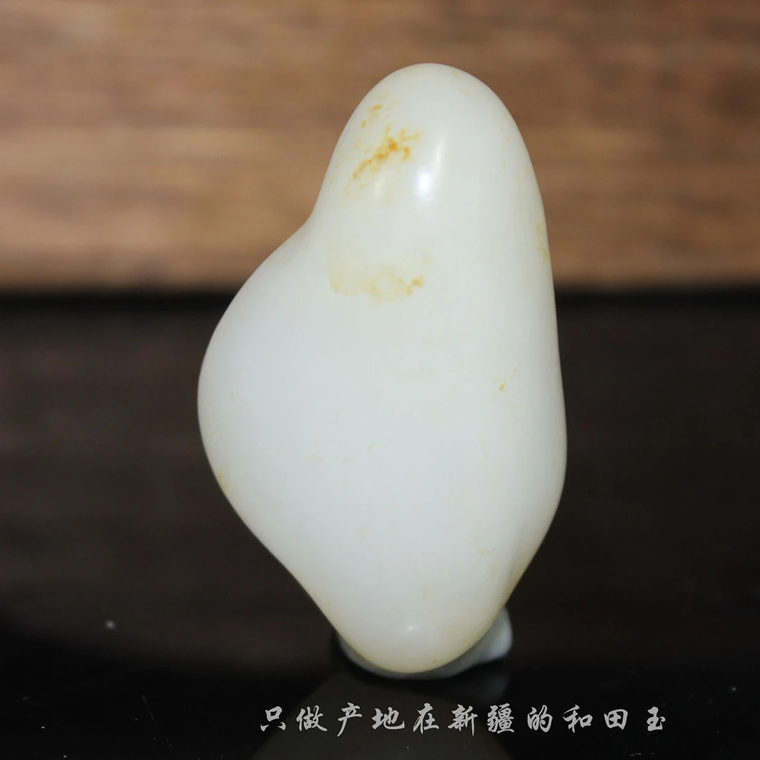 新疆和田玉原石挂件 可镶嵌 精品 27.5克