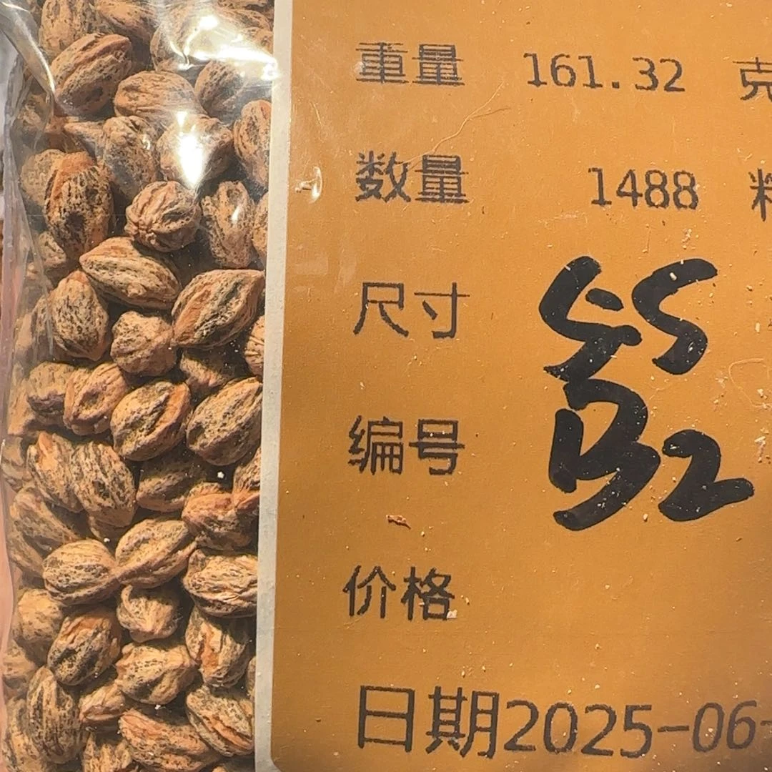 柏香籽/百香籽吊坠B2