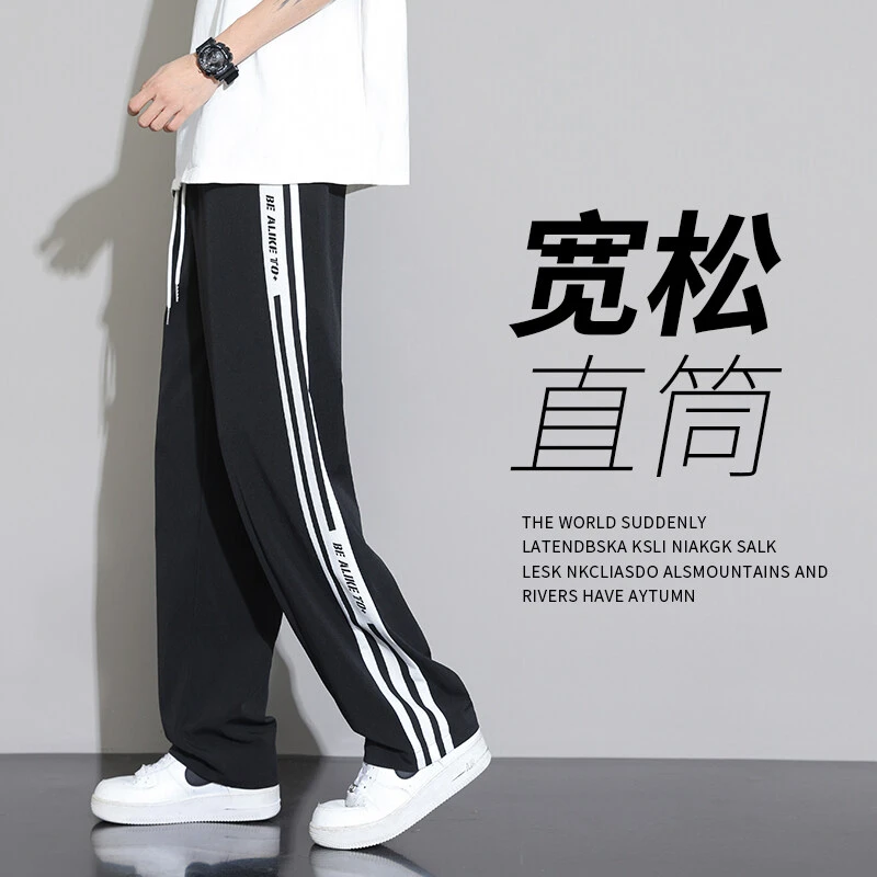 2025夏季新款青少年休闲舒适时尚简约男冰丝裤