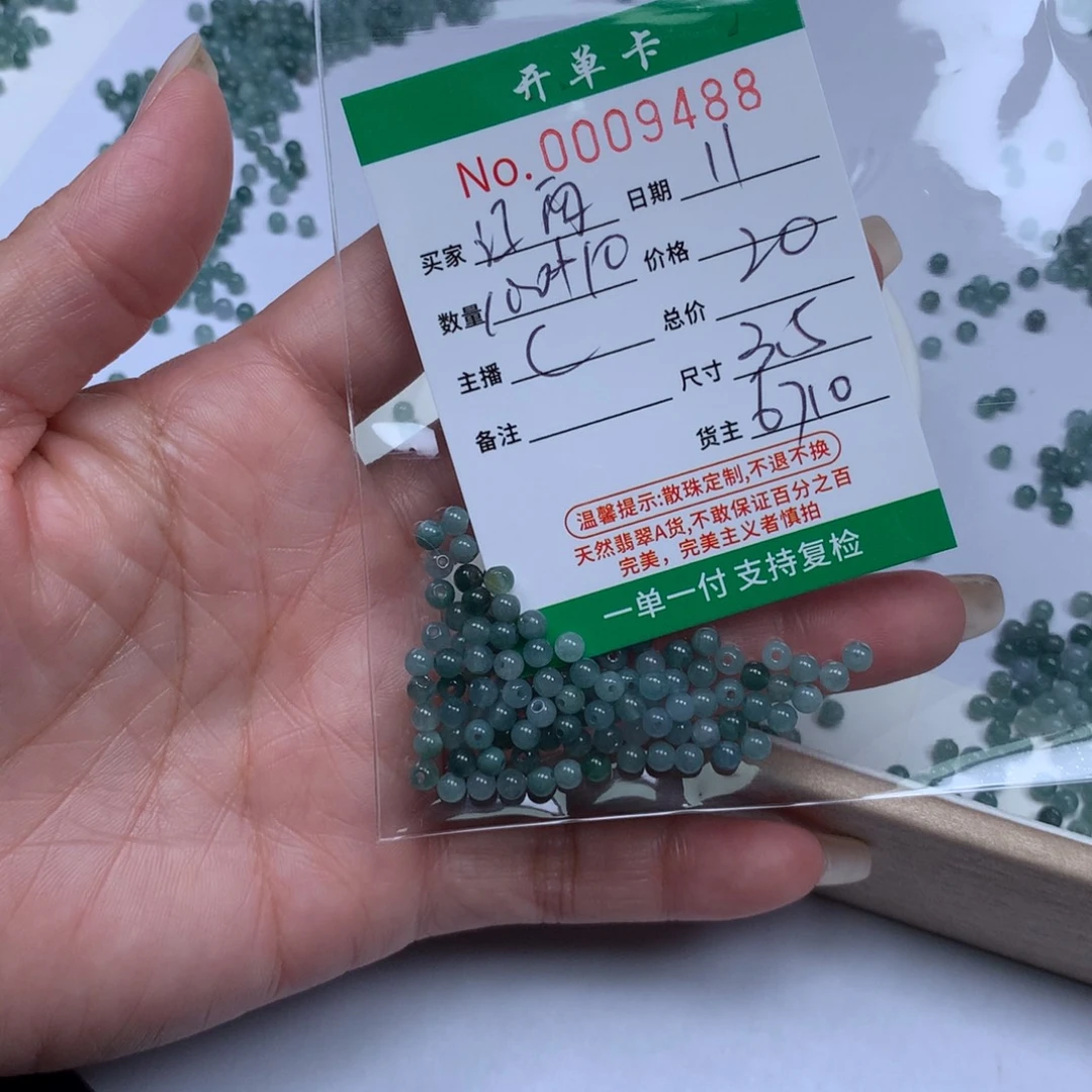 江***凤翡翠散珠翡翠冰种