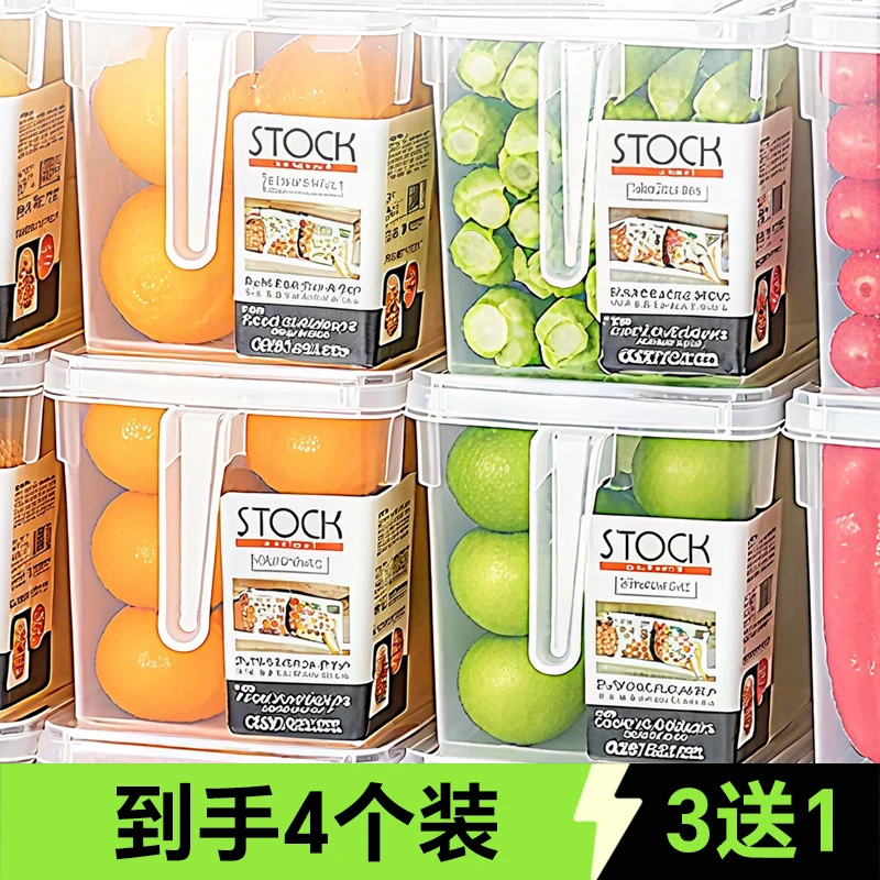【4个超大号】冰箱水果保鲜收纳盒食品专用带盖大容量收纳整理神器