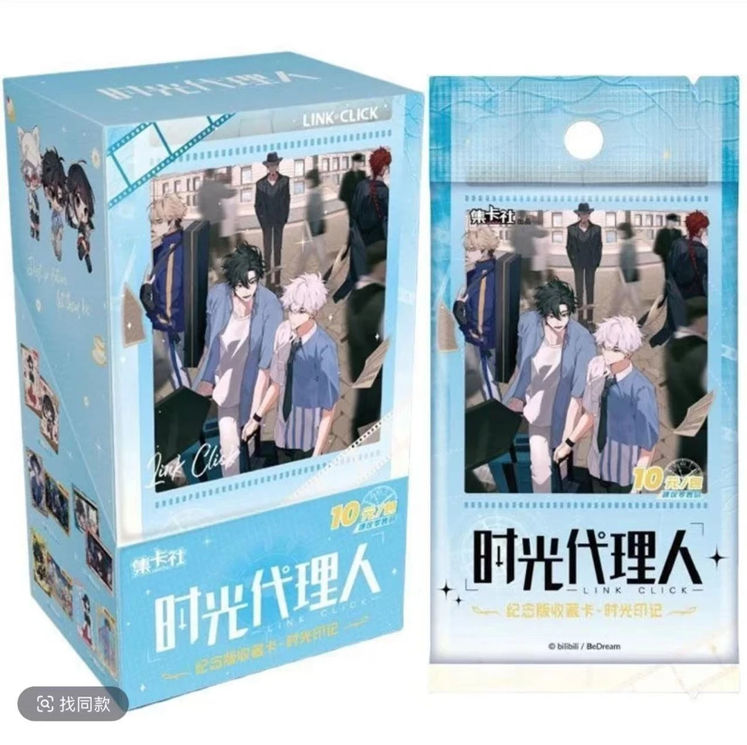 【拆盒】集卡社 时光代理人时光印记LIVE收藏卡潮玩盲盒卡牌（代拆