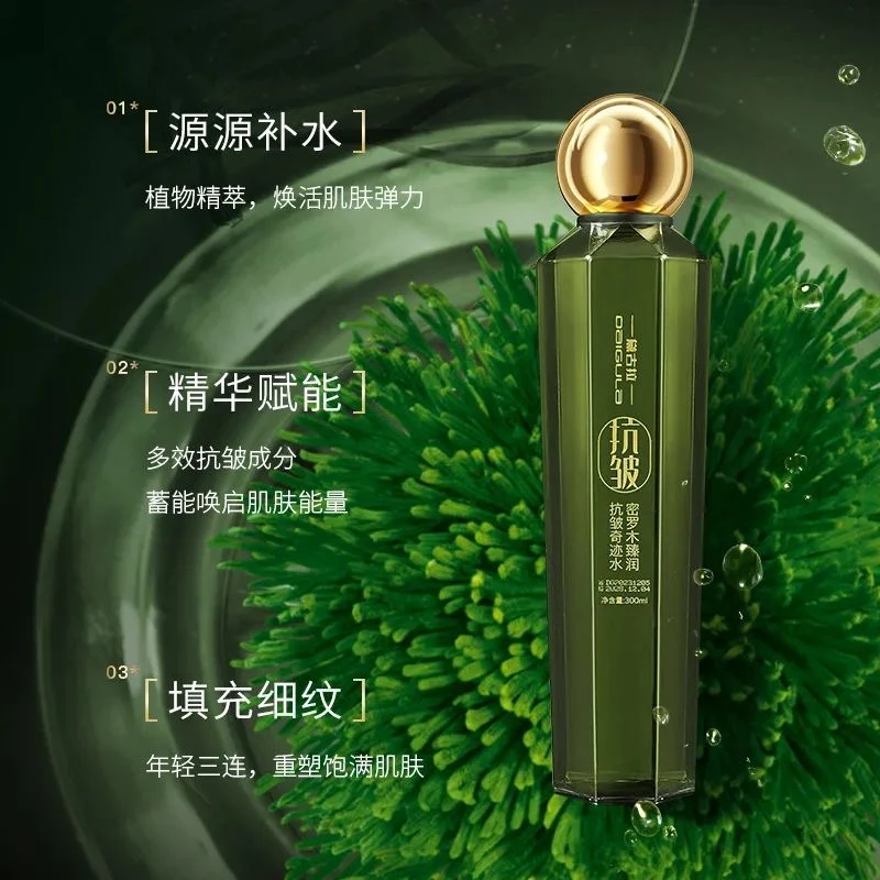 抗皱奇迹水 滋润补水改善肌肤