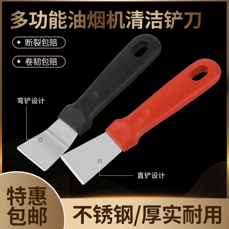 清洁铲刀小铲子刮刀厨房锅底油灰不锈钢除胶美缝神器工具清洁刀