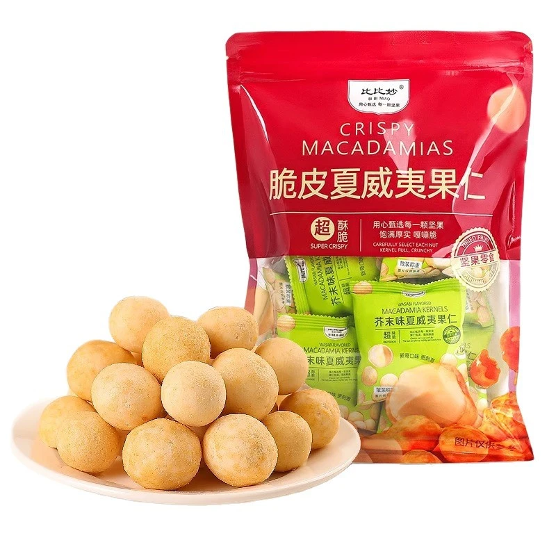无壳咸蛋黄黄瓜味爆款澳洲坚果无添加休闲解馋小零食方便夜宵速食