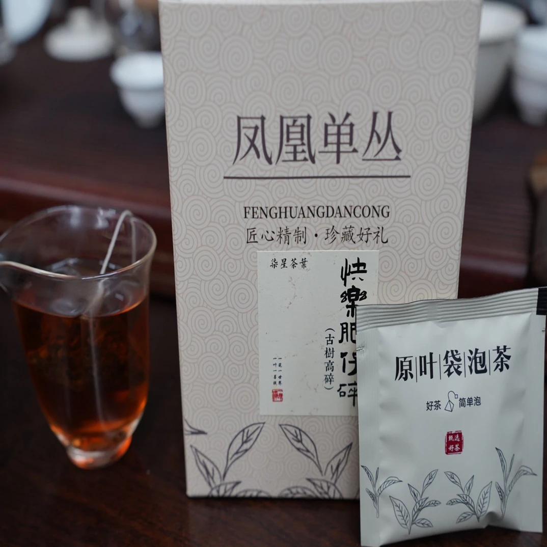 大庵古树混合茶碎（快乐肥仔碎）凤凰单丛茶