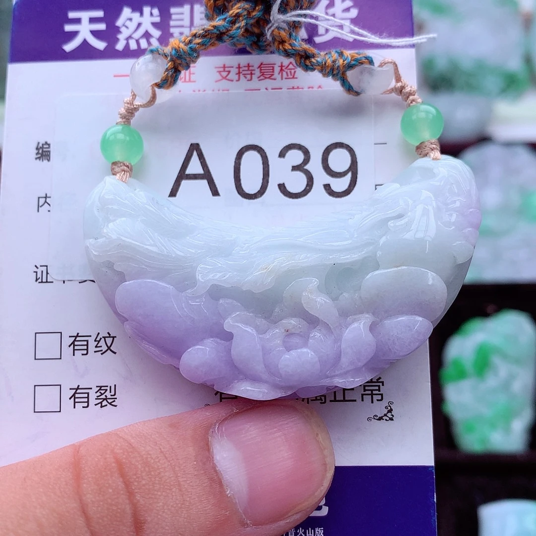 翡翠未镶嵌吊坠(不含链)