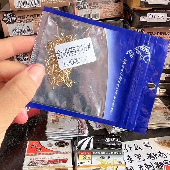 金袖有刺6号发5。