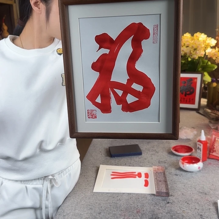 书法伊人阳亮红福摆台6