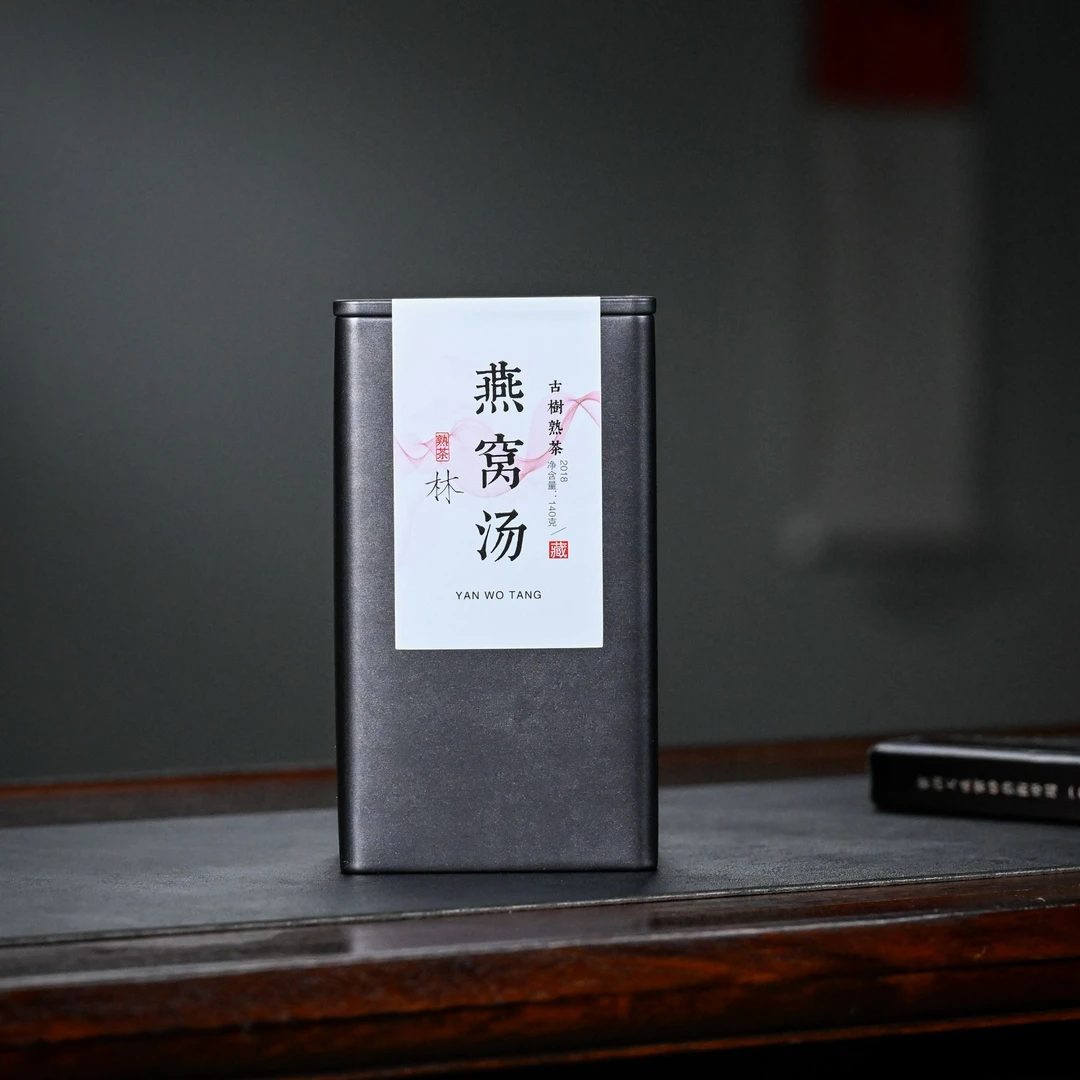 高端系列·【燕窝汤·熟普】林先生出品爆款熟普灌装龙珠复购装