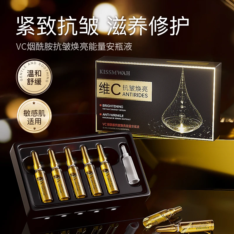 【三盒五盒的囤】KISSMWAH VC烟酰胺抗皱焕亮能量安瓶液-H
