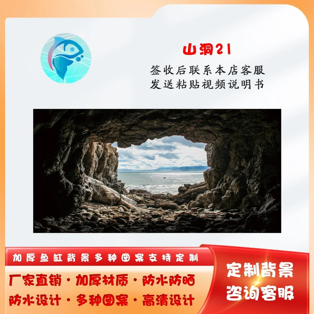 鱼缸背景贴纸高清防水5D立体造景水族箱装饰壁纸新款山洞地球造景