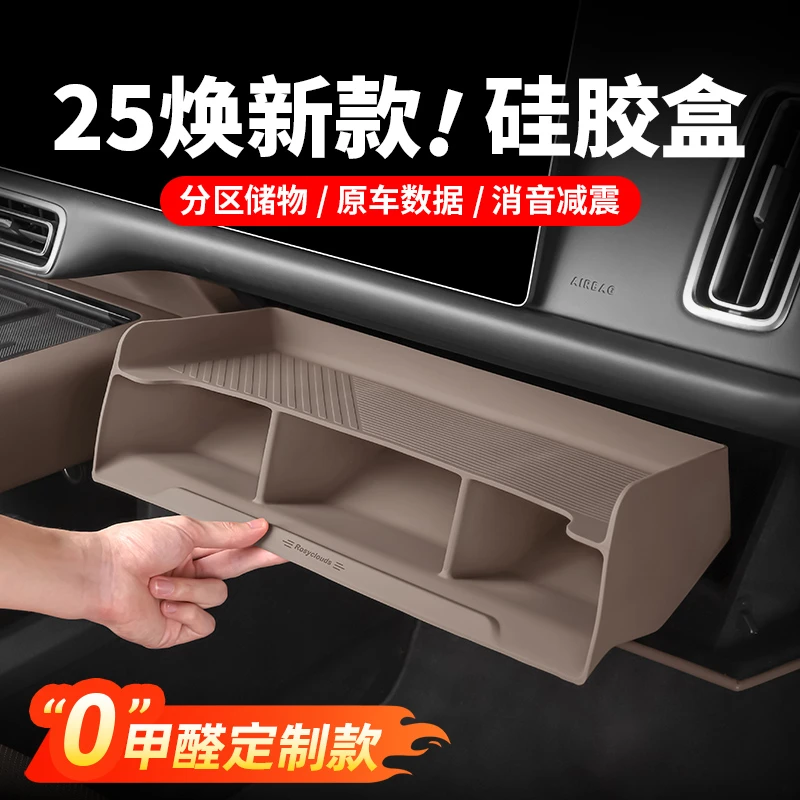 理想i6i8MEGAL9L8L7L6副驾驶硅胶储物盒车内装饰配件汽车必备用品