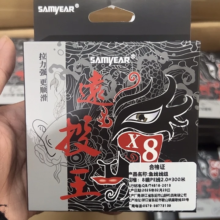 PE八遍2.0号300米