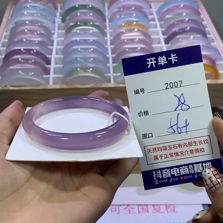 玛瑙/玉髓未镶嵌手镯2007