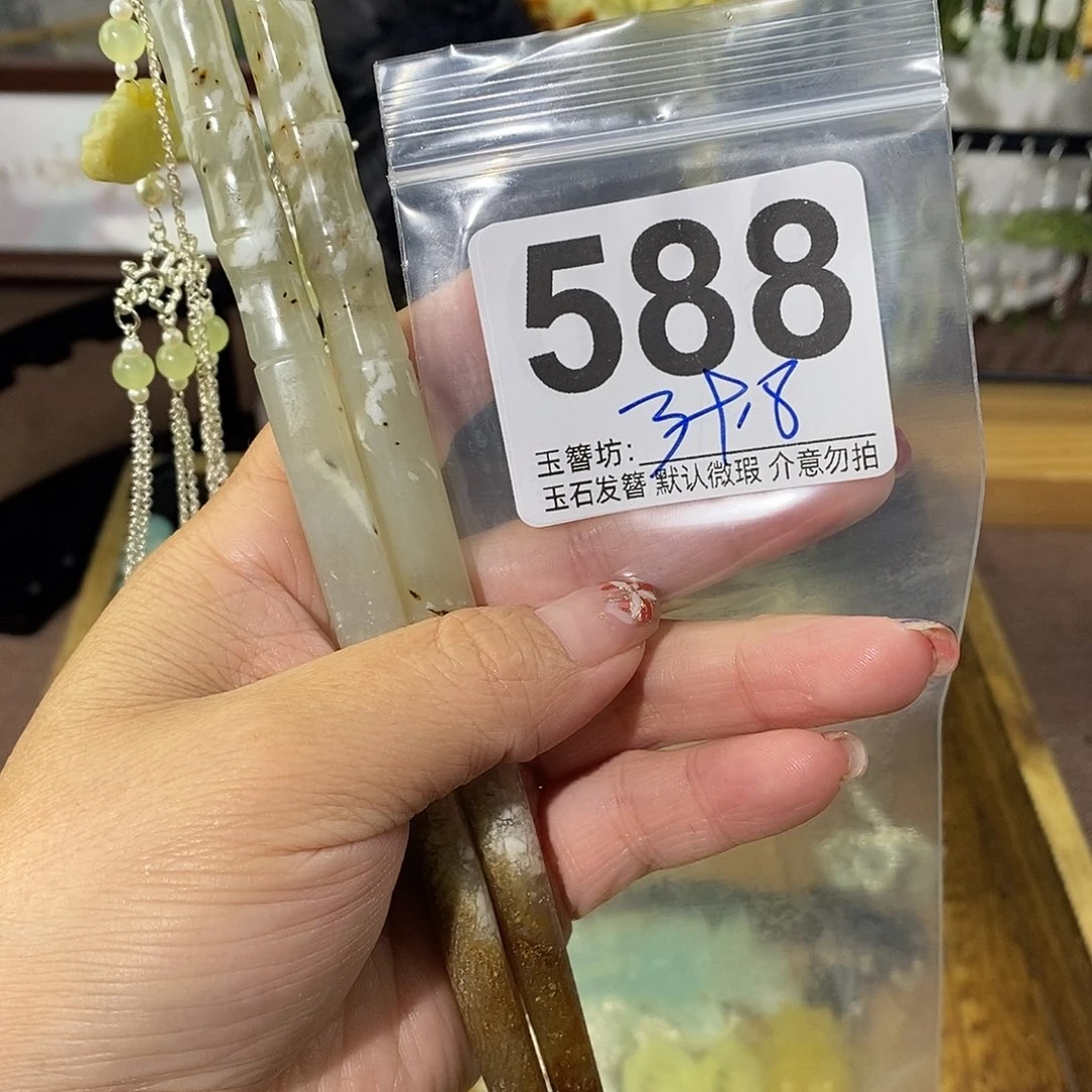 ᝰ***迷合金蛇纹石玉发饰
