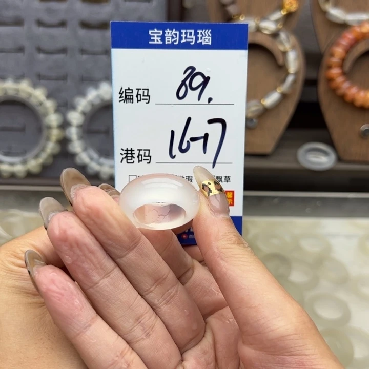 未镶嵌戒指玛瑙/玉髓