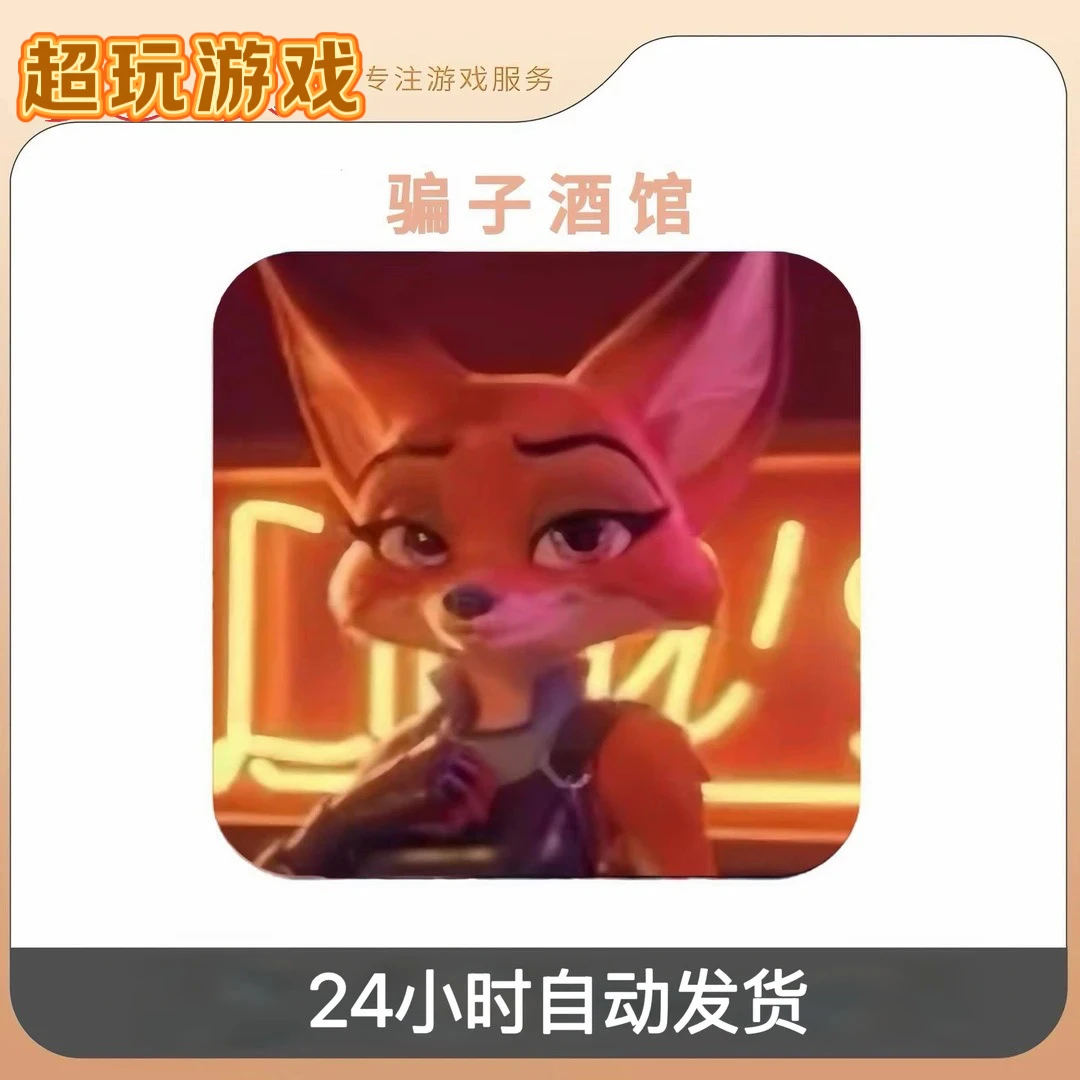 骗子酒馆 Liars Pub-Lie or Die游戏