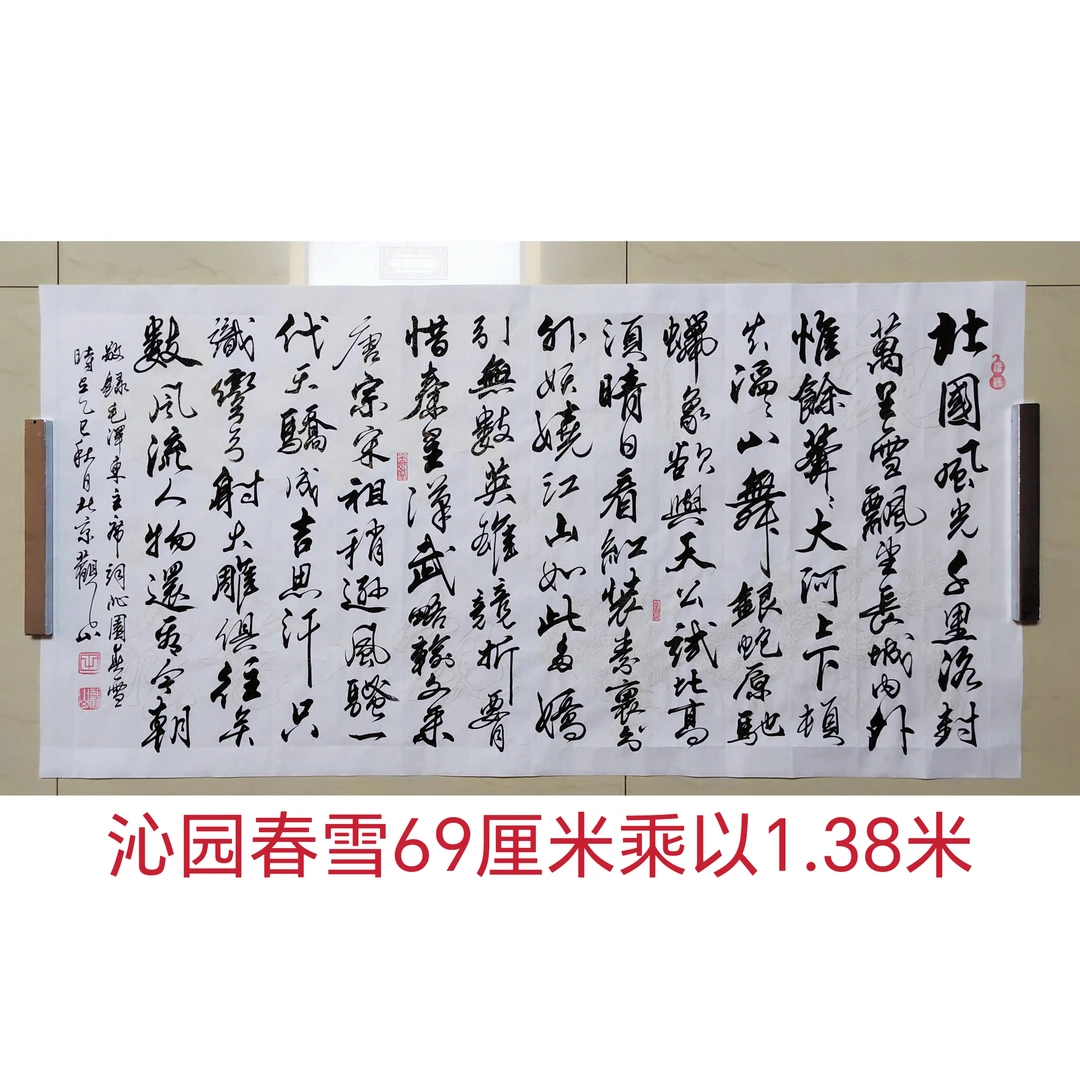 圣诞节活动中～观山书法作品诗词不带装裱