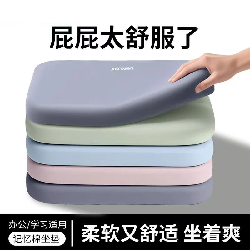 记忆棉垫子椅垫办公室久坐学生专用教室椅子垫板凳子餐椅座垫
