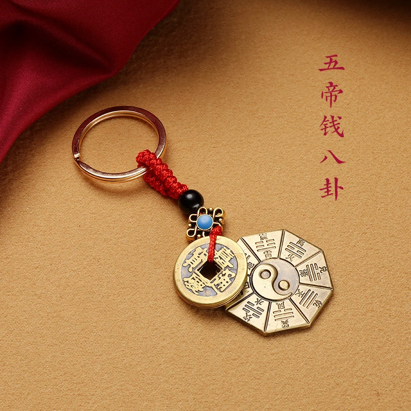 五谛乾坤八卦平安寓意八卦牌汽车钥匙扣挂件