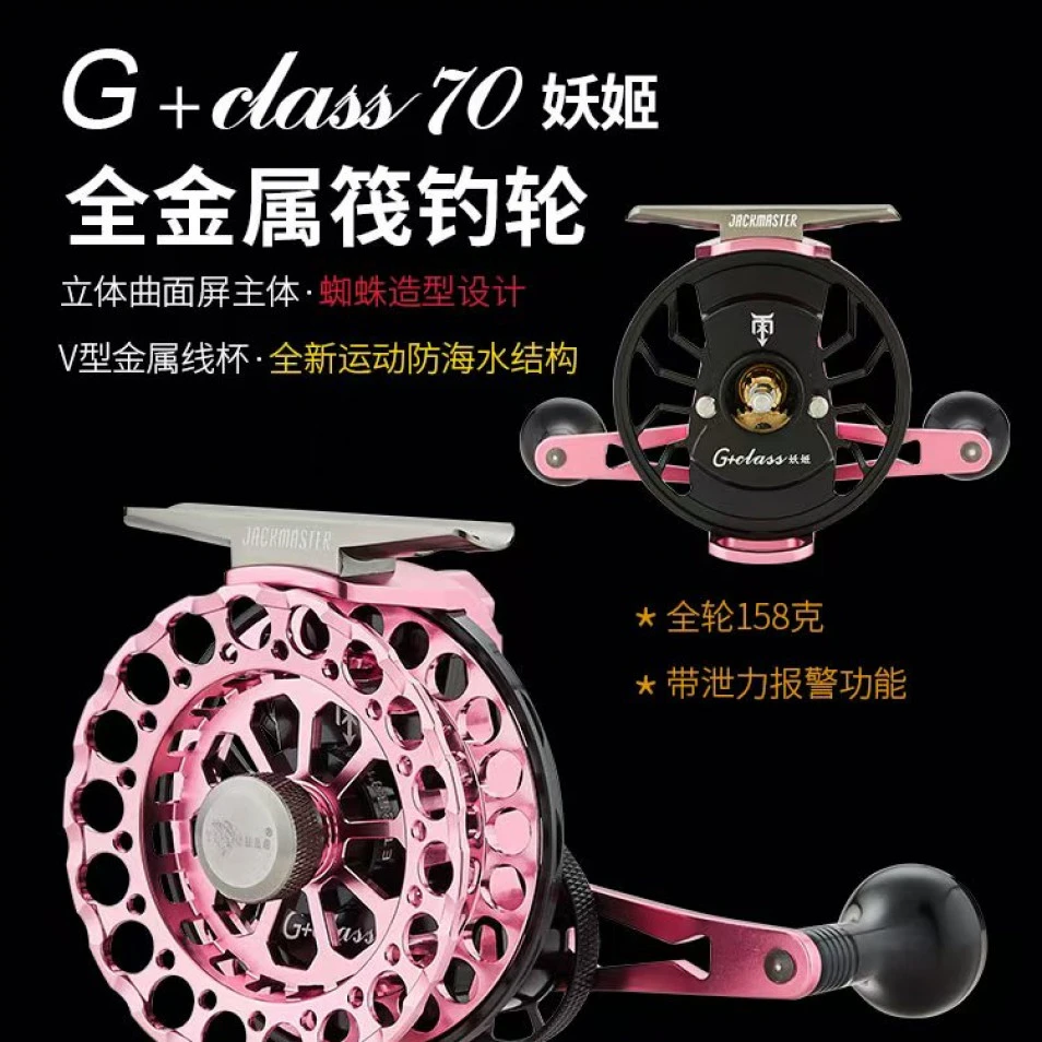 益超新轮妖姬筏轮一键复位卸力报警轻量化筏钓排钓船钓岸钓防海水