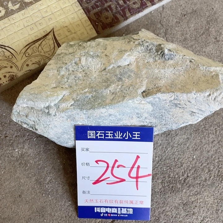 蛇纹石玉未镶嵌珠宝奇石