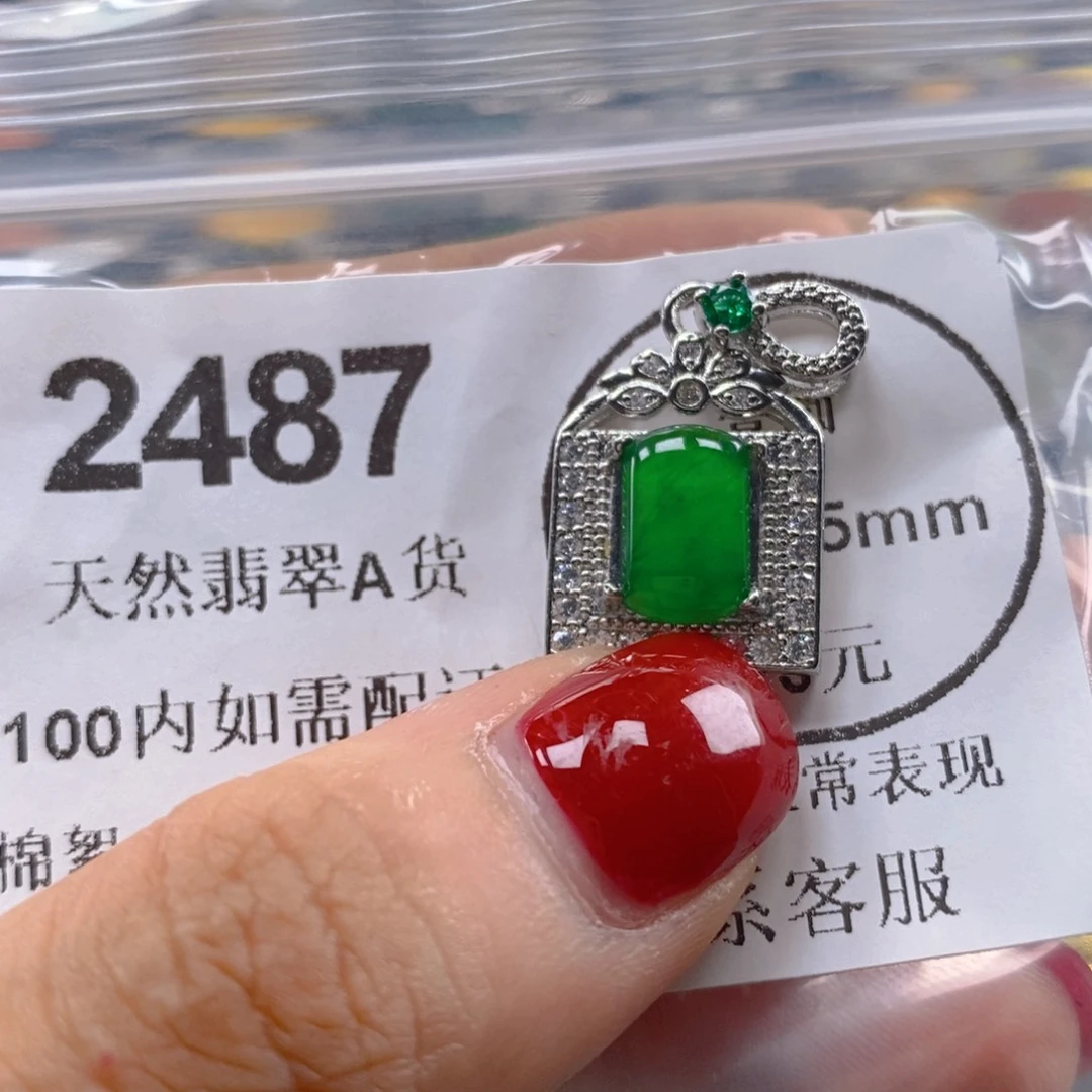 ****点翡翠未镶嵌吊坠(不含链)