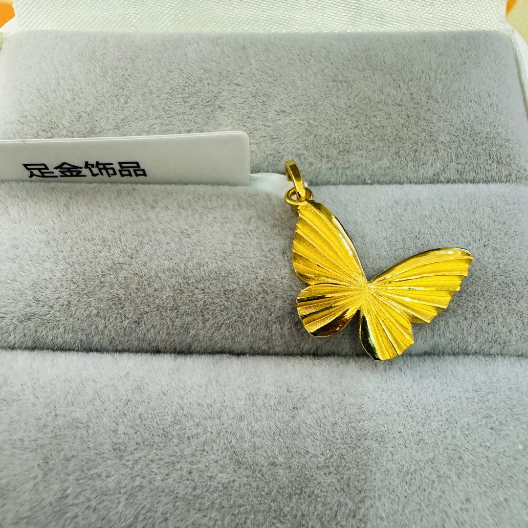 【艺馨专享】足金999饰品 蝴蝶吊坠 1.88 GP