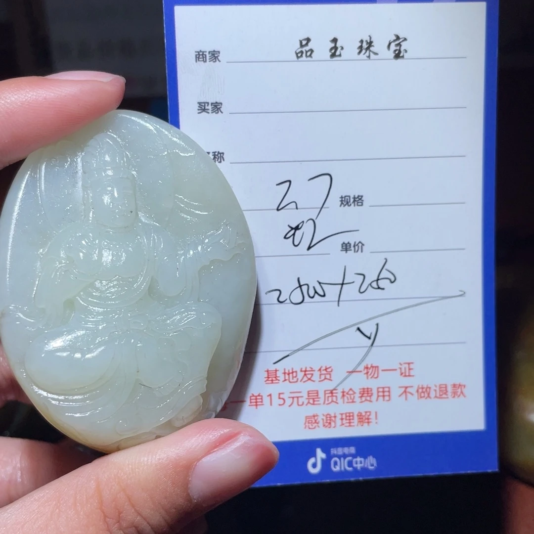 和田玉挂件未镶嵌