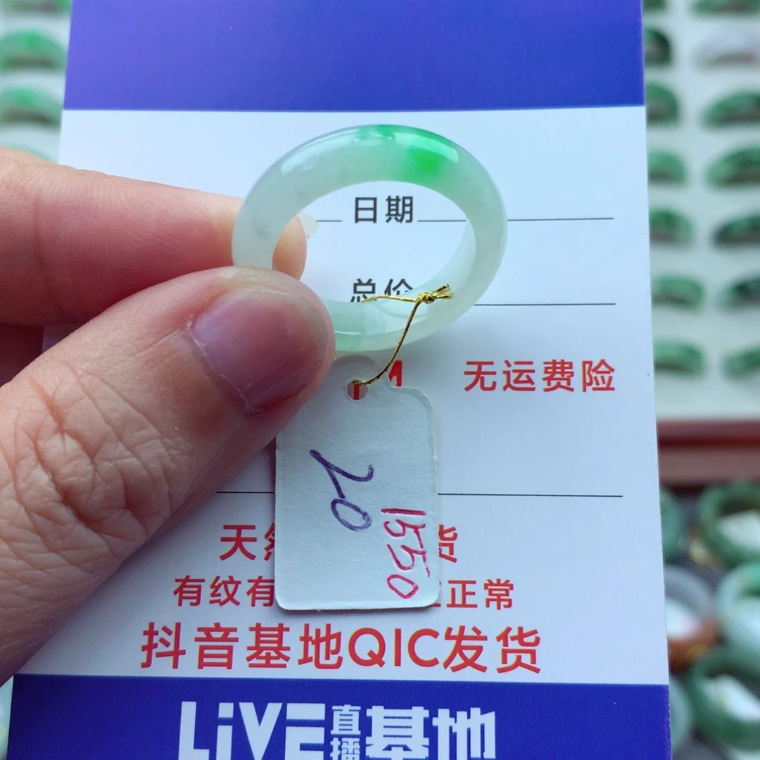 翡翠戒指未镶嵌）