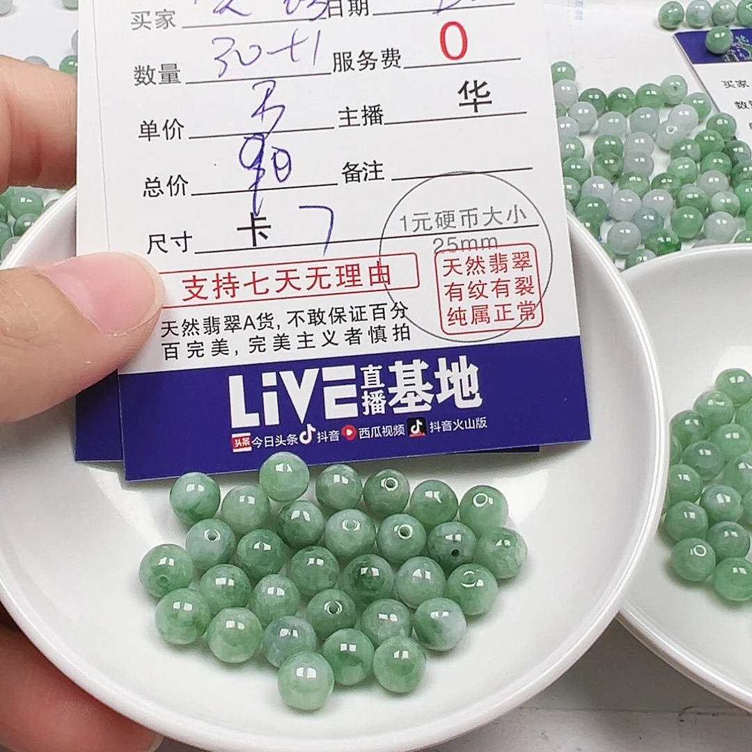 ಢ***:翡翠散珠多样性发货