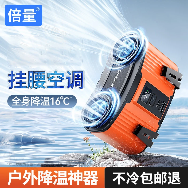 挂腰风扇2025新款夏天工地随身夹腰间可充电冷风扇户外降温神器