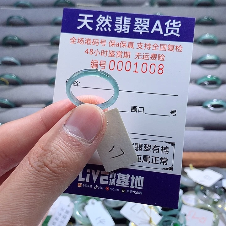 翡翠戒指未镶嵌翡翠