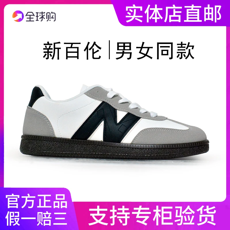 NEW BOLUNE/新百伦夏季268白黑皮革时尚复古百搭系带增高德训鞋