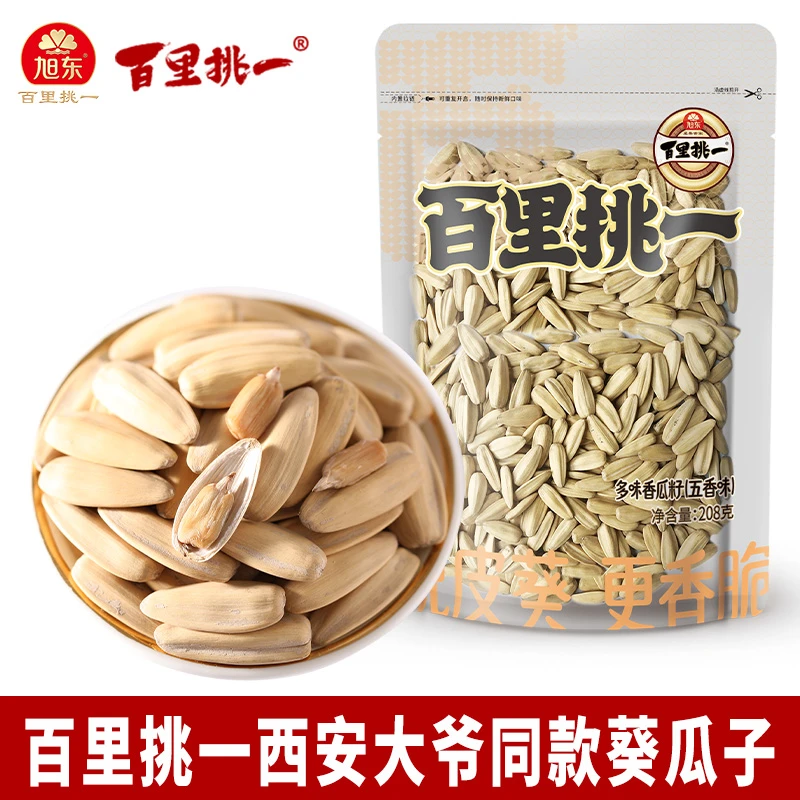 【旭东】正宗百里挑一独立袋装多味五香味古法香葵瓜子新疆瓜子