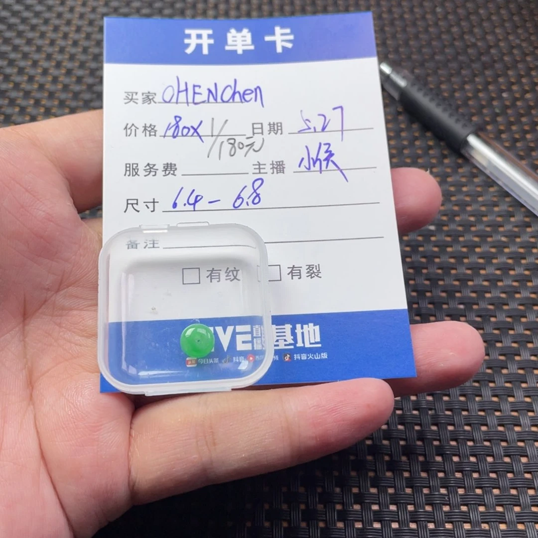 翡翠散珠C****n翡翠珠子
