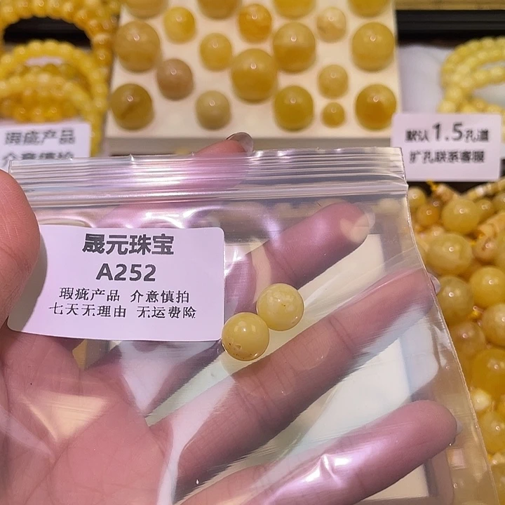 丫***蜜蜡未镶嵌裸石252