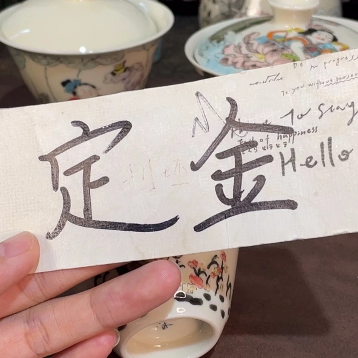 無***^小雅。            定金