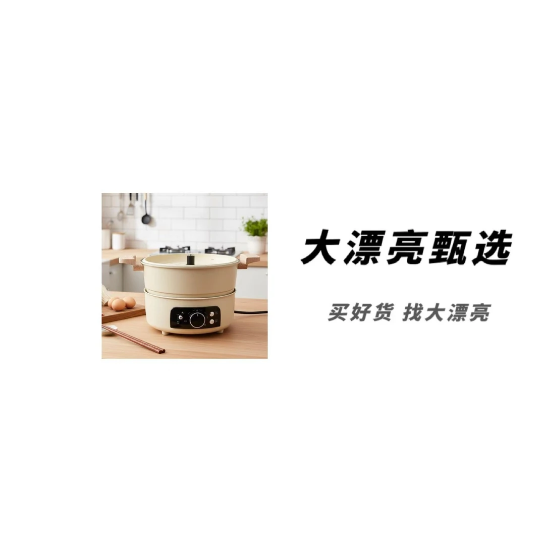 （坂）多功能升降料理锅 电火锅