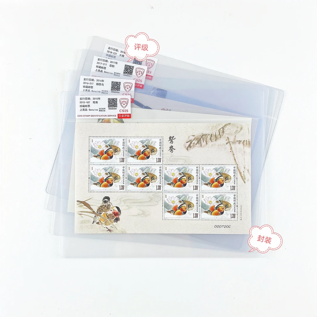 爱情鸟系列邮票小版鸳鸯相思鸟喜鹊大雁四个一组评级封装正品保真