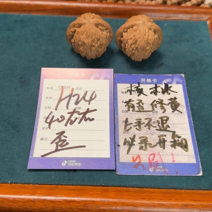 核桃把件磨盘核桃