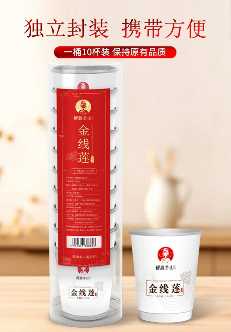 金线莲随手杯茶无糖组合便携茶饮男士健康养生茶