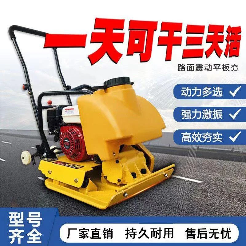 沥青路面平板夯汽油柴油夯实震动地面振动压路机打夯机路面整平机