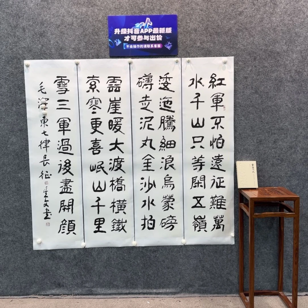 书法书法SXW老师作品